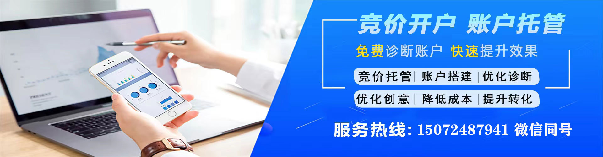 达川百度开户返点